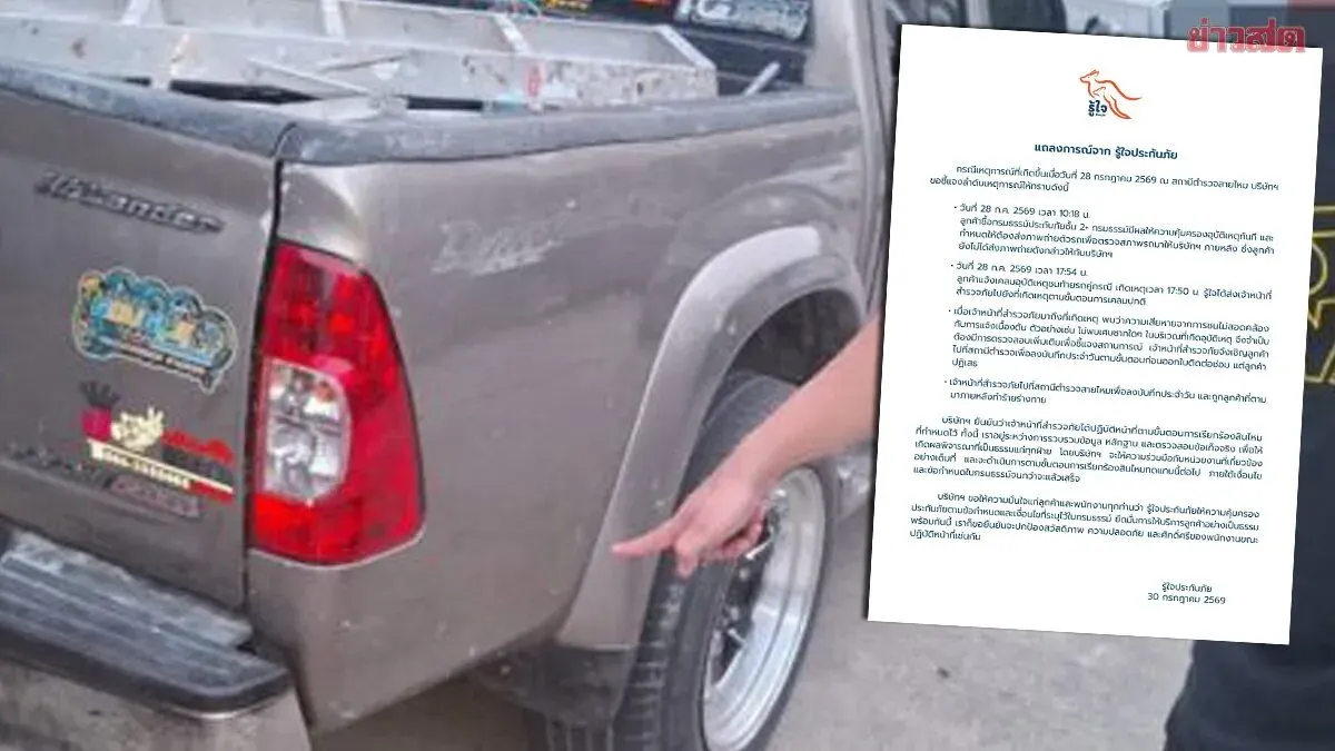 Insurer Disputes Claim After Customer Attacks Adjuster