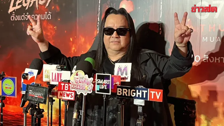 Pong Announces Rock Legacy Concert With Surprise Guests