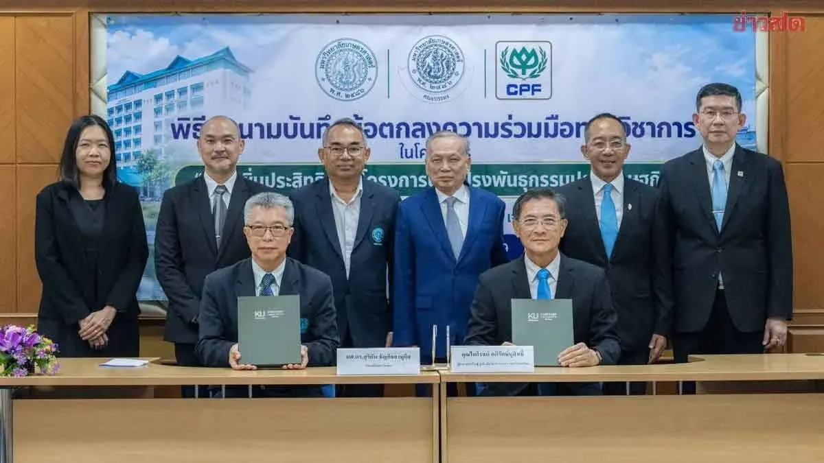 CPF, Kasetsart Launch Aquatic Breed Upgrade For Thai Farmers