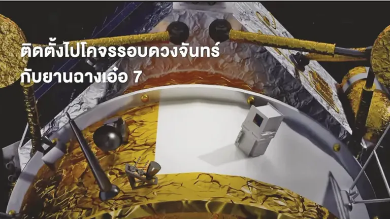 Thai-Made Moon Science Device Joins Chang'e-7 Mission