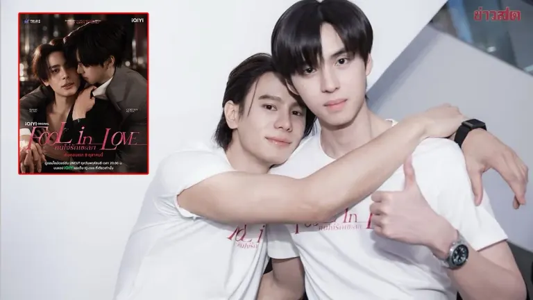 Thai BL Series 'Fool in Love' Premieres to Positive Reviews