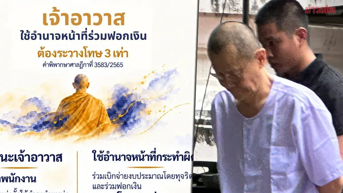 Court Upholds Conviction of Abbot for Embezzling Temple Funds