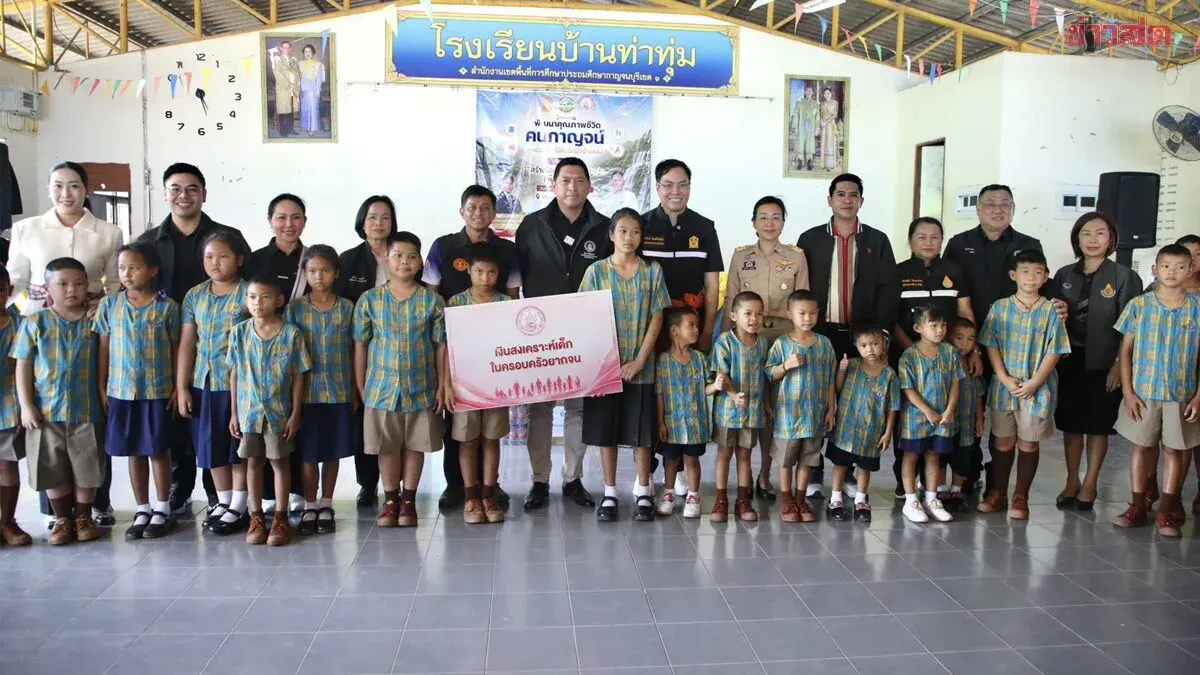 Education and Social Development Ministers Launch Innovation School Model in Kanchanaburi, Award Scholarships and Teacher Housing Repairs with Focus on Equal Opportunity for All Children