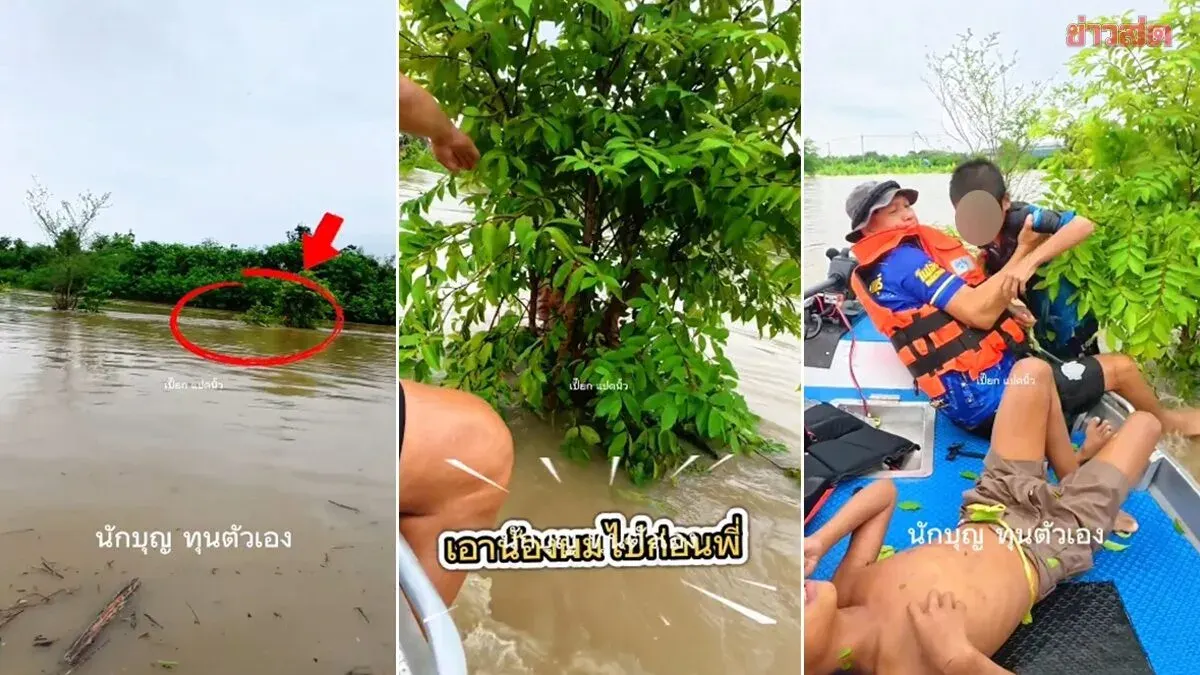 Two Boys Rescued After Clinging to Tree in Strong Current