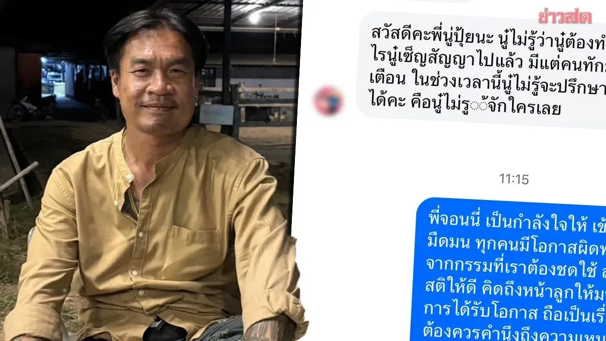 Thai Celebrity Offers Support to Factory Worker Turned Singer