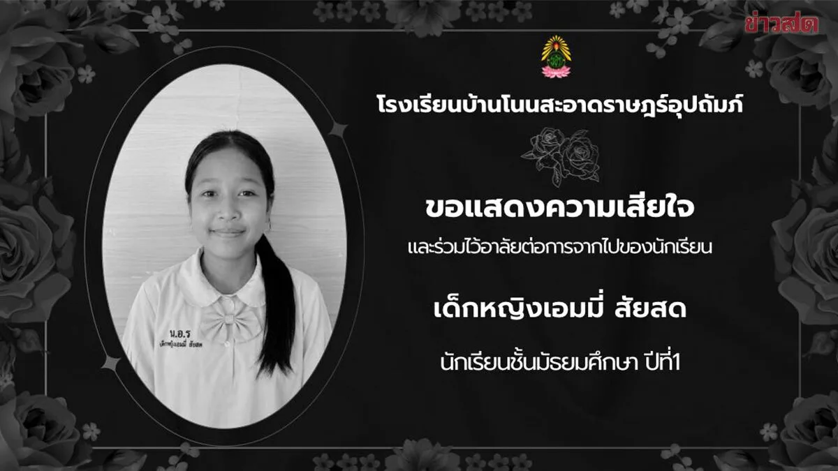 School Posts Condolences for 12-Year-Old Grade 7 Student Fatally Abused by Stepfather