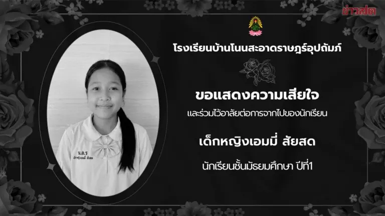 School Posts Condolences for 12-Year-Old Grade 7 Student Fatally Abused by Stepfather