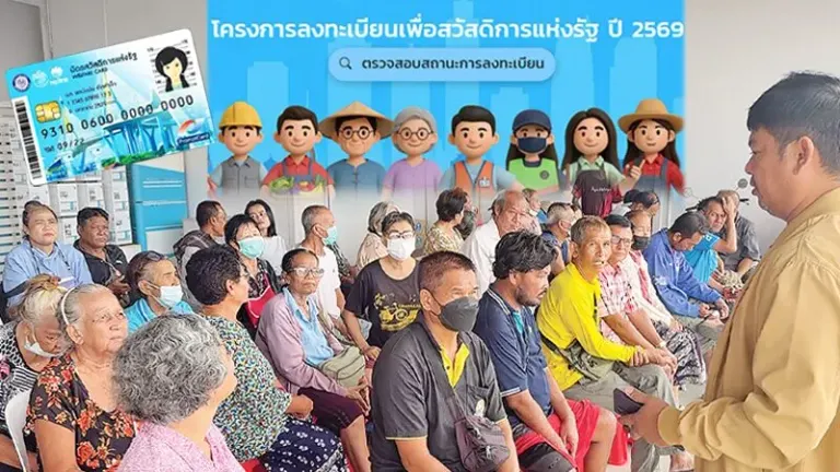 Thailand's 2025 Welfare Card Program Announces 9.51 Million Approved Applicants