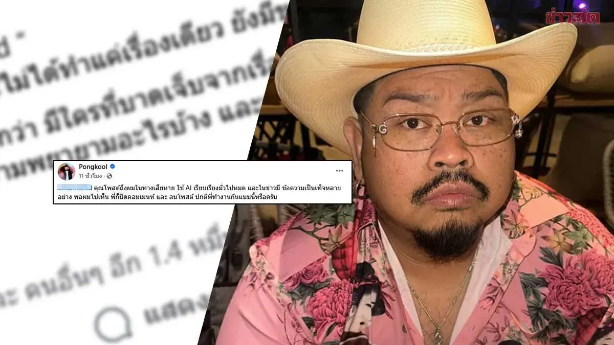 Pop Pongkool Hits Back at Damaging Post Filled with False Claims, Tags Major Media Outlet