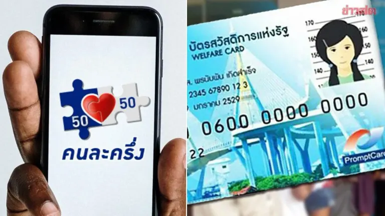 Thailand Helps Thailand Plus Opens Registration Requirements for 30 Million People Half-and-Half Scheme