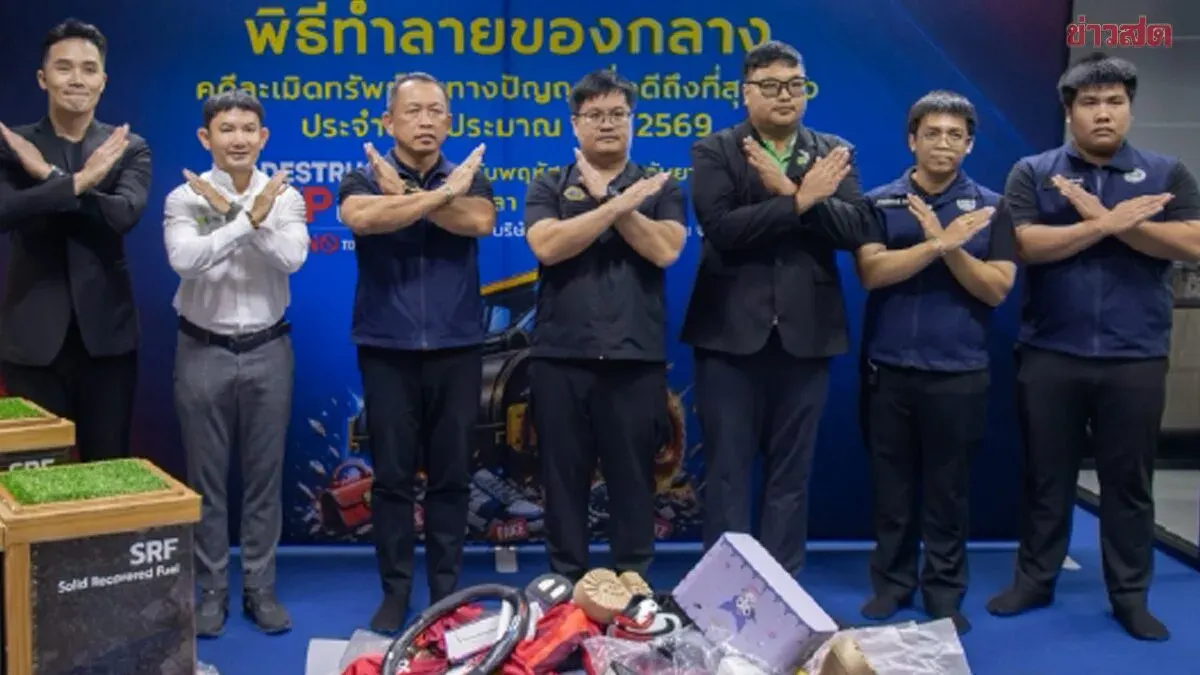 Companies Destroy 2 Billion Baht in Counterfeit Goods
