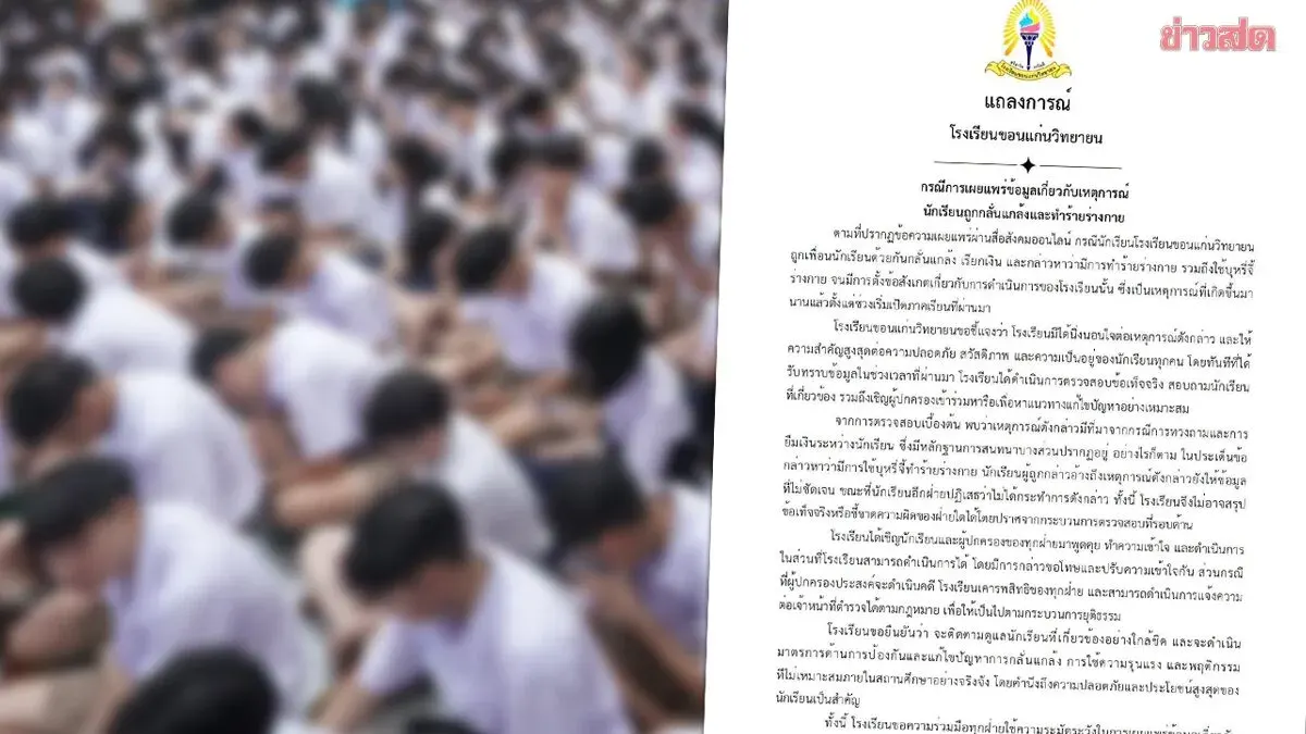 School Denies Bullying Claims as Evidence Remains Unclear