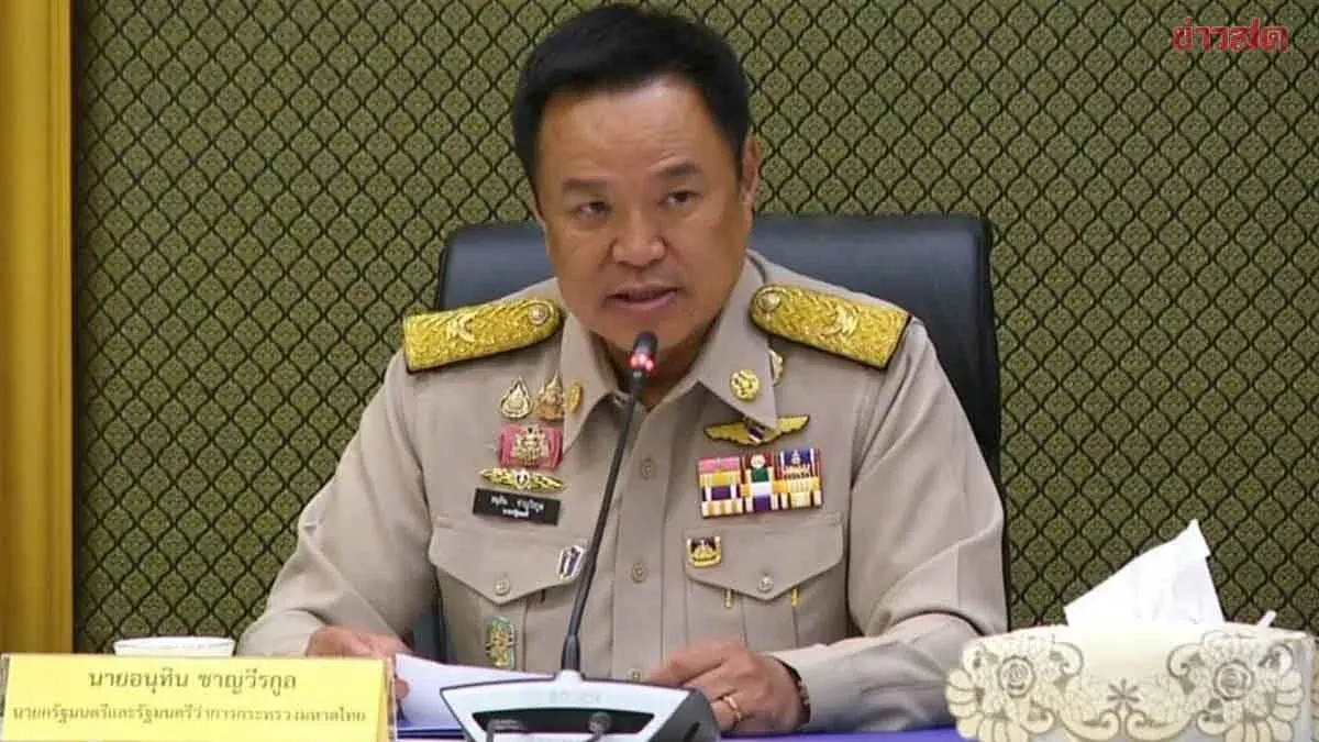 Thailand Establishes OECD Membership Task Force