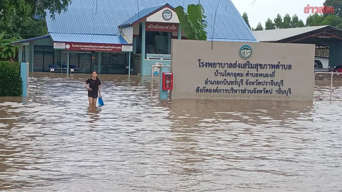 Heavy Rain Floods Health Clinic in Prachuap Khiri Khan