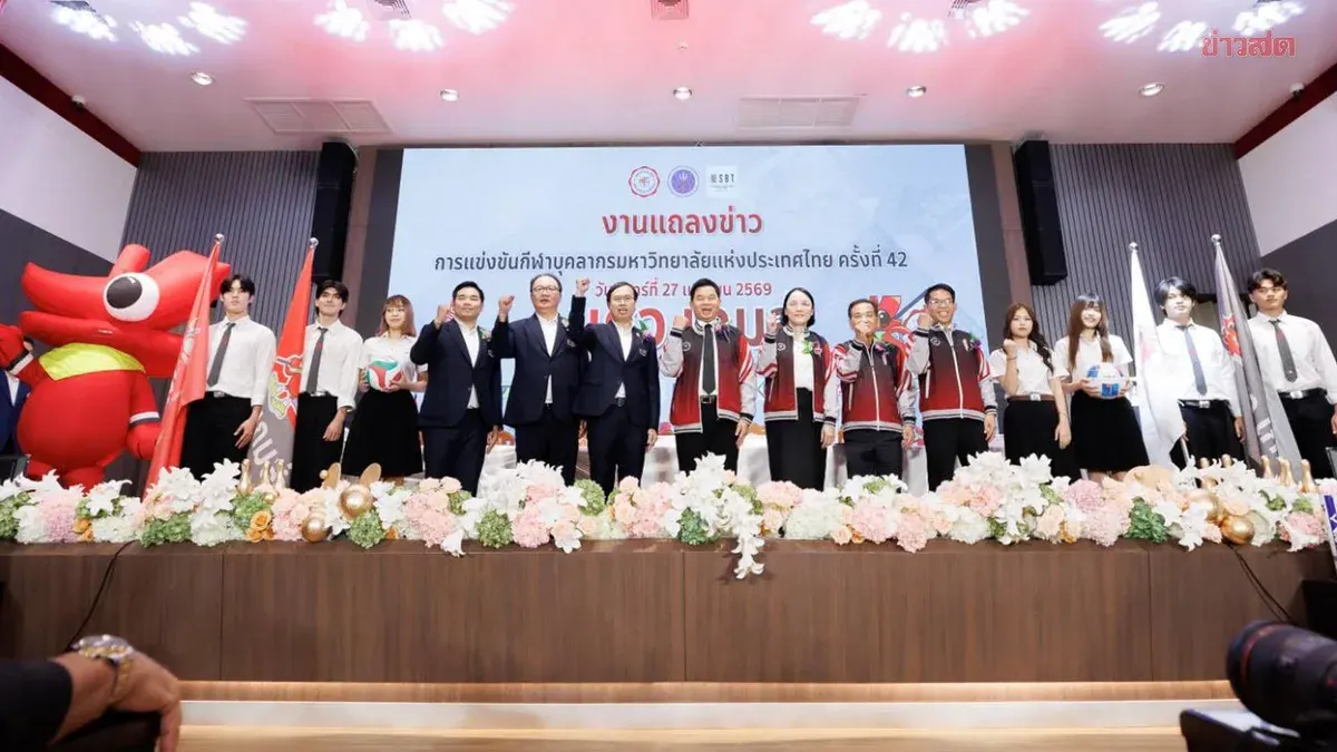 Srinakharinwirot University Ready to Host 42nd Thai University Personnel Sports Games