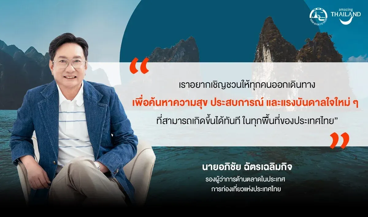 Thailand Tourism Authority Launches 'Happiness Giveaway' Campaign to Inspire Domestic Travel Adventures
