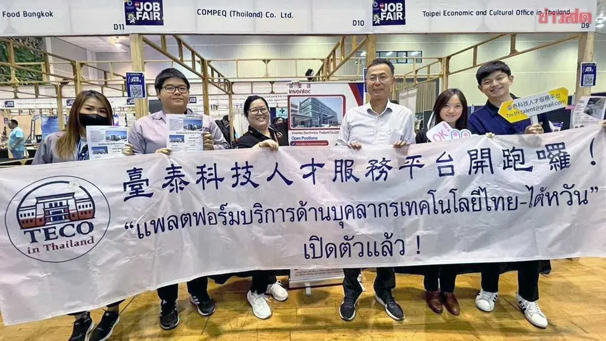 Taiwan-Thailand Q1 Trade Hits Record High as Investment Expansion Accelerates