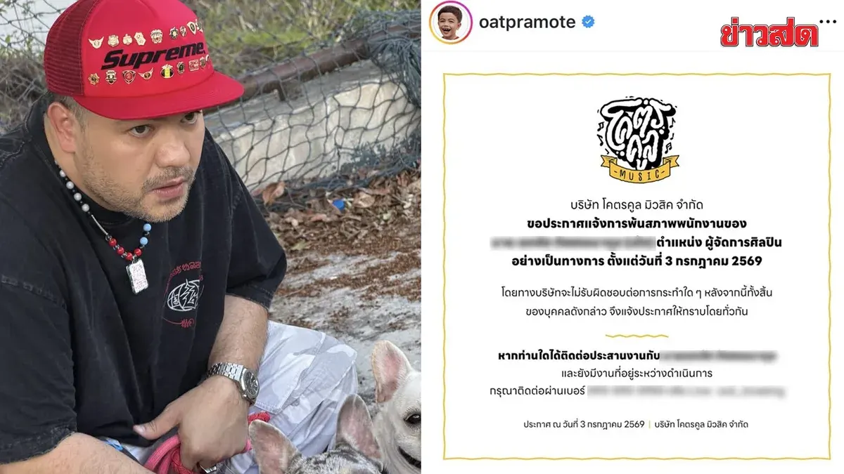 Oat Pramote Announces Employee Termination