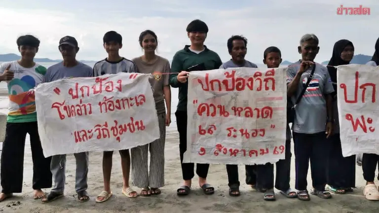 Ranong Communities Rally to Protect Natural Resources and Coastal Ways