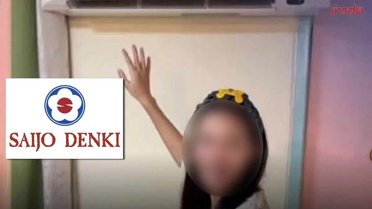 SAIJO DENKI Refutes Influencer's Claim of Exorbitant Power Bill