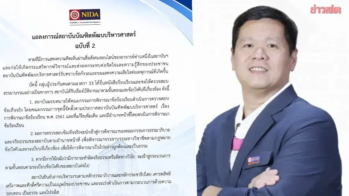 NIDA Orders Ethics Probe Into Professor Over Controversial Post