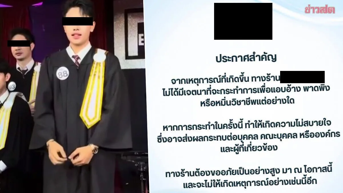 Bar Under Fire For Having Man Pose As Lawyer On Stage