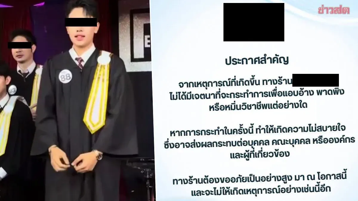 Bar Under Fire For Having Man Pose As Lawyer On Stage