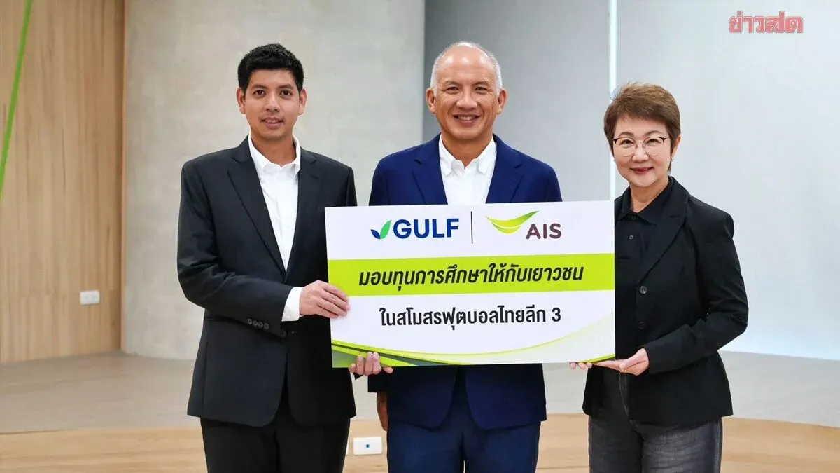 GULF-AIS Launches Scholarship Program for Thai League 3 Youth