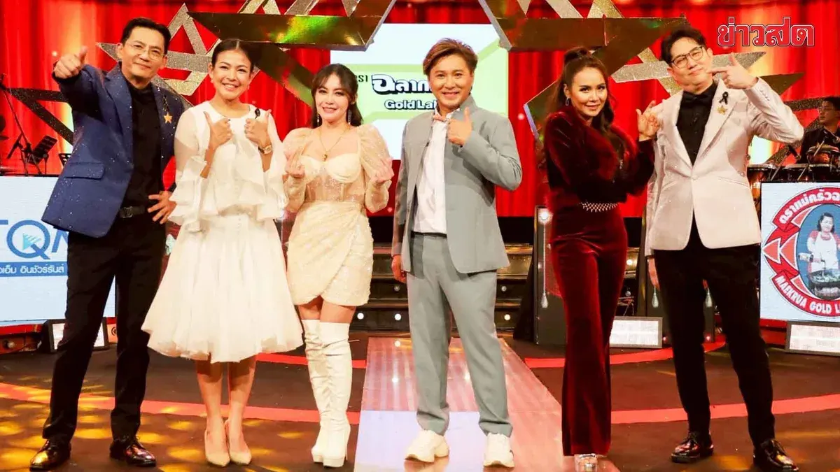 Chumtang Daotong Launches Concert Series with Prawa Patcharee Leading the Spectacular Lineup