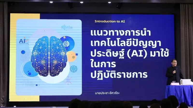 Phuket pushes AI use in government administration