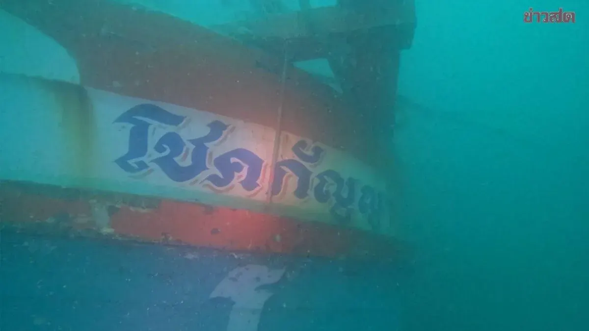 One Fishing Vessel Crewman Found Dead; Four Still Missing