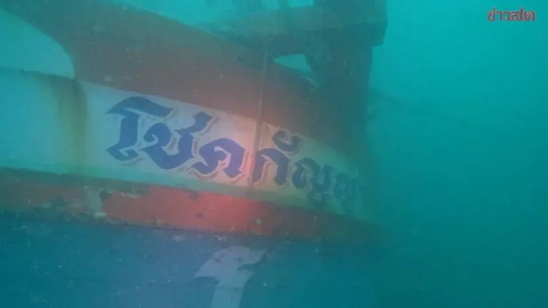 One Fishing Vessel Crewman Found Dead; Four Still Missing