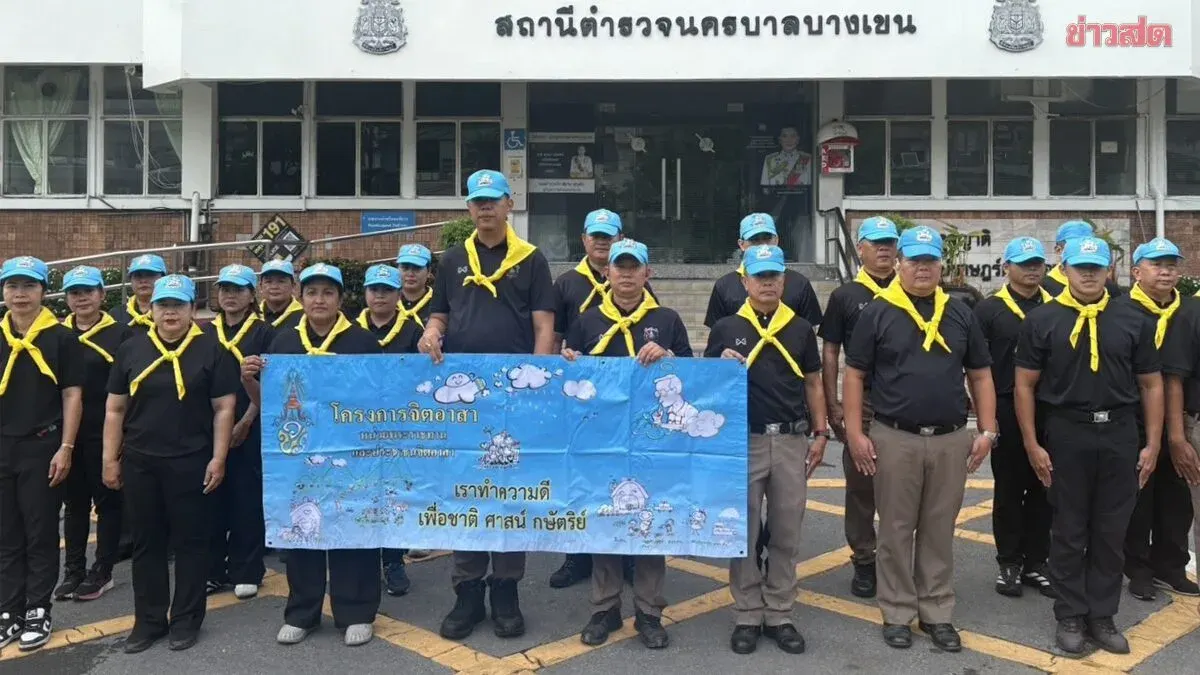 Bangkok Bangkhen Police Hold Volunteer Cleanup For Royal Birthday
