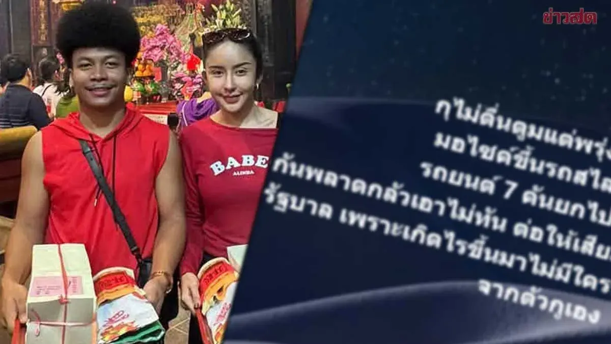 Hat Yai Influencer Moves Vehicles to Korat Before Storm
