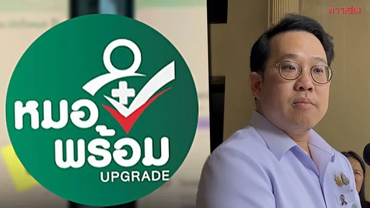 Health Ministry Orders Investigation into Doctor App Fraud Claims