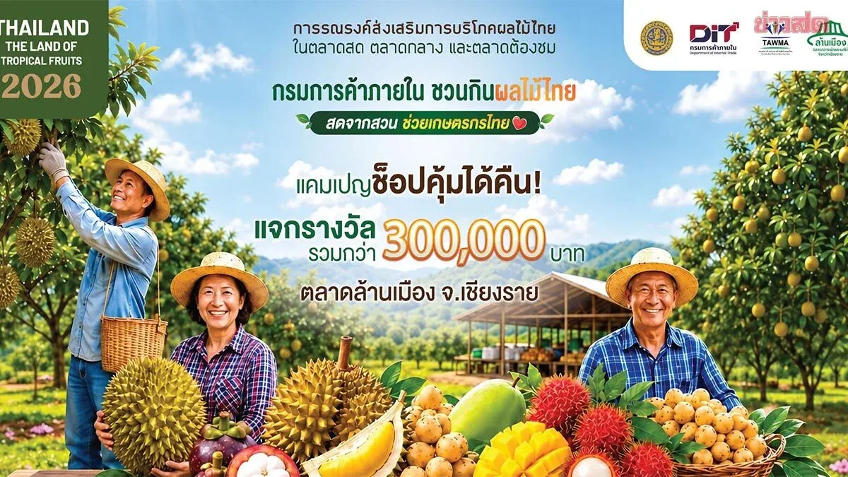 Thailand's Tropical Fruits Showcase Connects Farmers and Consumers