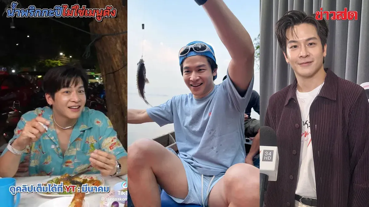 March Chuthaput Just Learned 'Nam Prik Kapi' Is a Popular Dish; Netizens Question If He Was Raised in Isolation