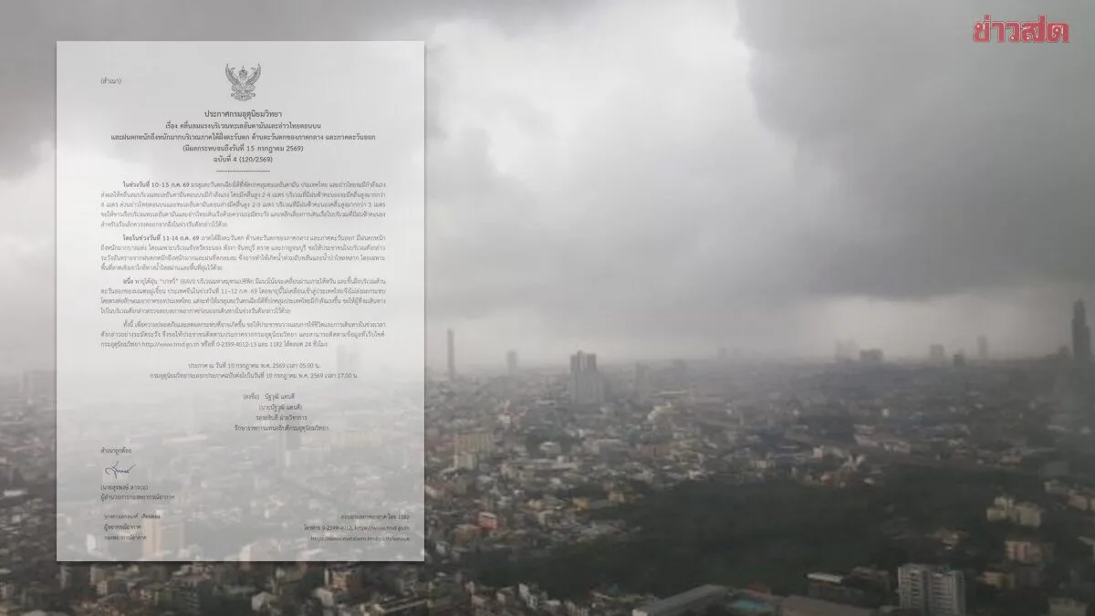 Thailand Braces For Heavy Rain, Strong Waves From Typhoon Bavi