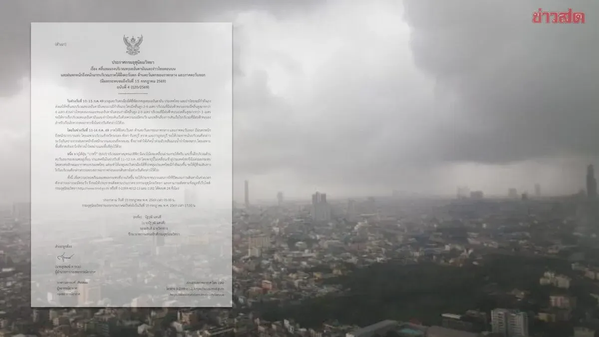 Thailand Braces For Heavy Rain, Strong Waves From Typhoon Bavi