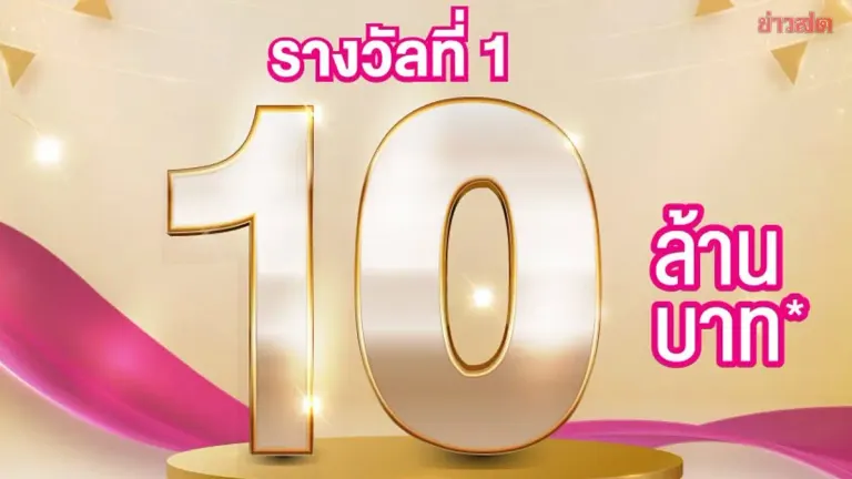 Ratchaburi Man Wins 10 Million Baht GSB Lottery Prize