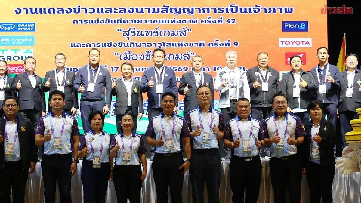 Surin Takes the Torch as Host of the 42nd National Youth Games, Promoting 'Games of Friendship'