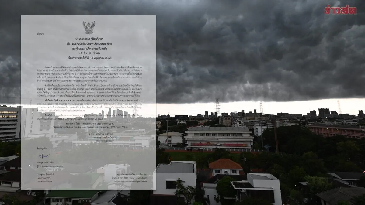 Meteorology Department Issues Alert #11: Heavy to Very Heavy Rainfall Warning, Risk of Flash Floods and Flash Flooding, Seas with Waves Over 3 Meters