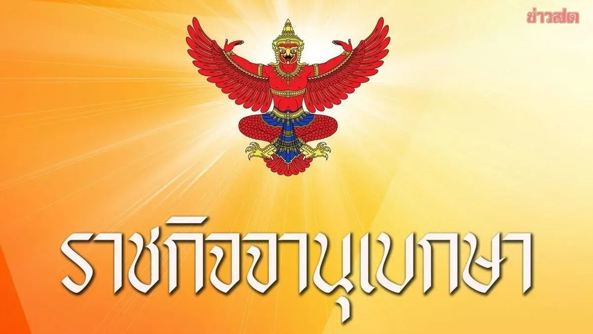 Thai King Elevates 13 Buddhist Monks to High Ecclesiastical Rank