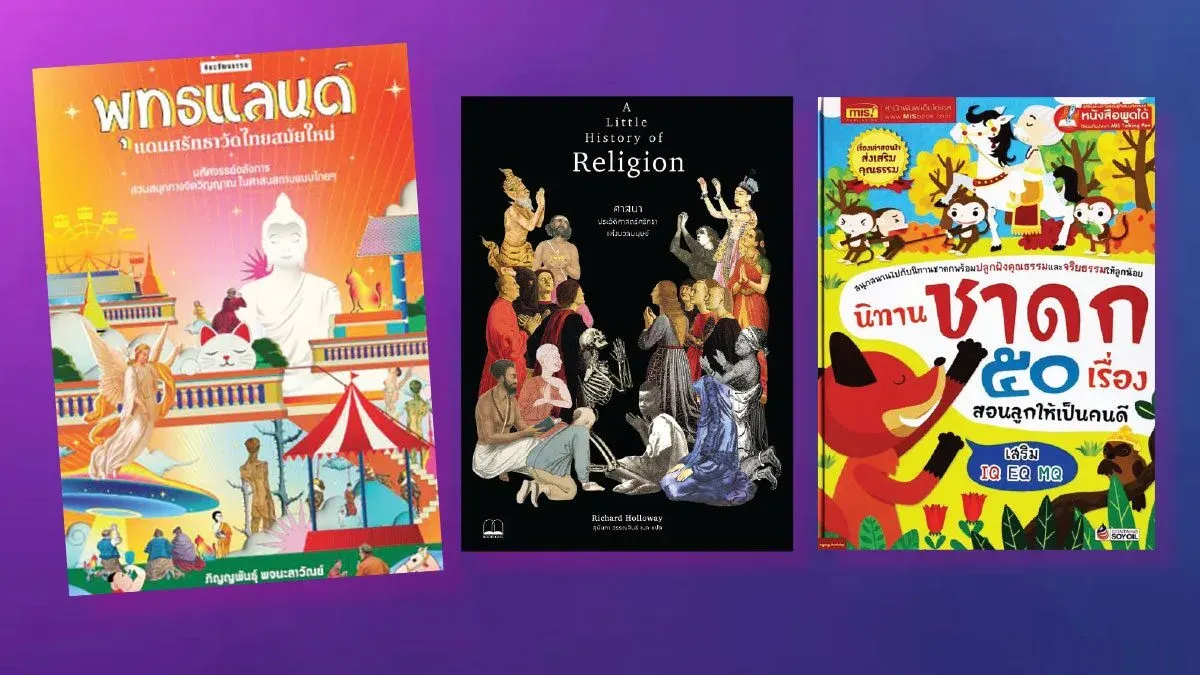 New Book Explores Thai Temples as Modern Tourist Attractions