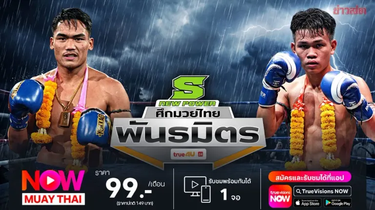 Silaaengain Faces Wutidetch in Main Event at Tawan Arena