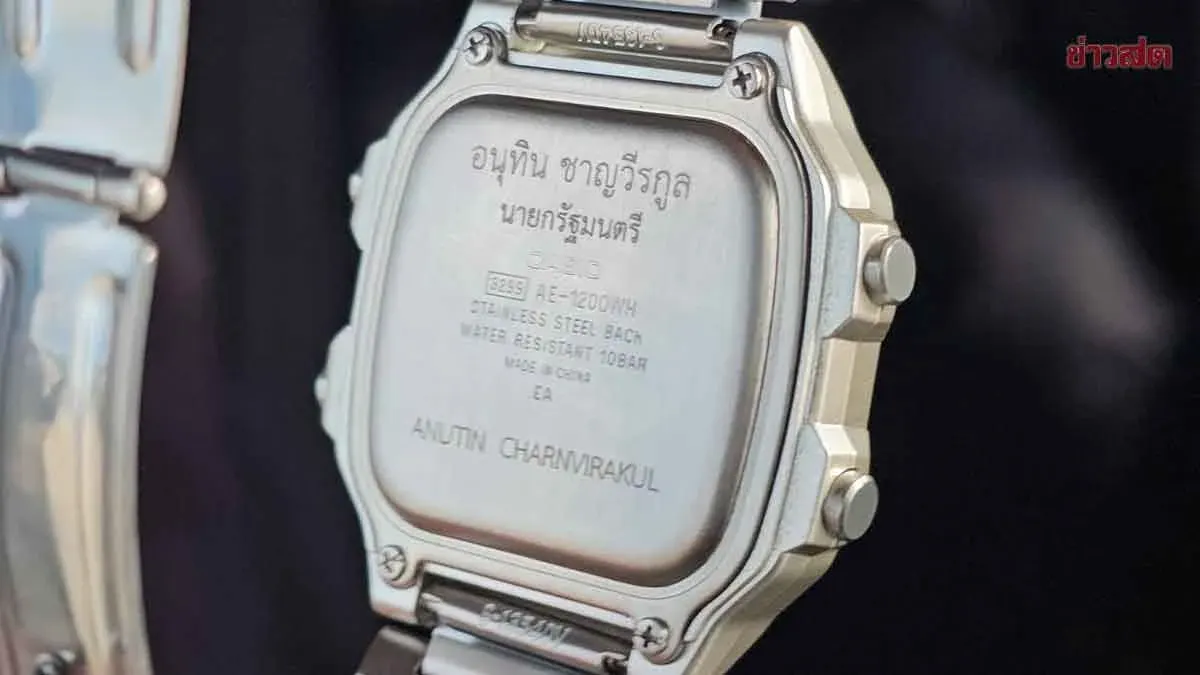 Custom Casio Watches Engraved With PM Anutin's Name Given to Inner Circle