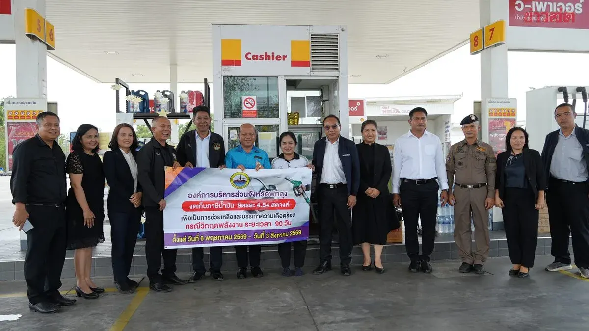 Phatthalung Provincial Administration Waives 90-Day Fuel Tax to Ease Cost of Living