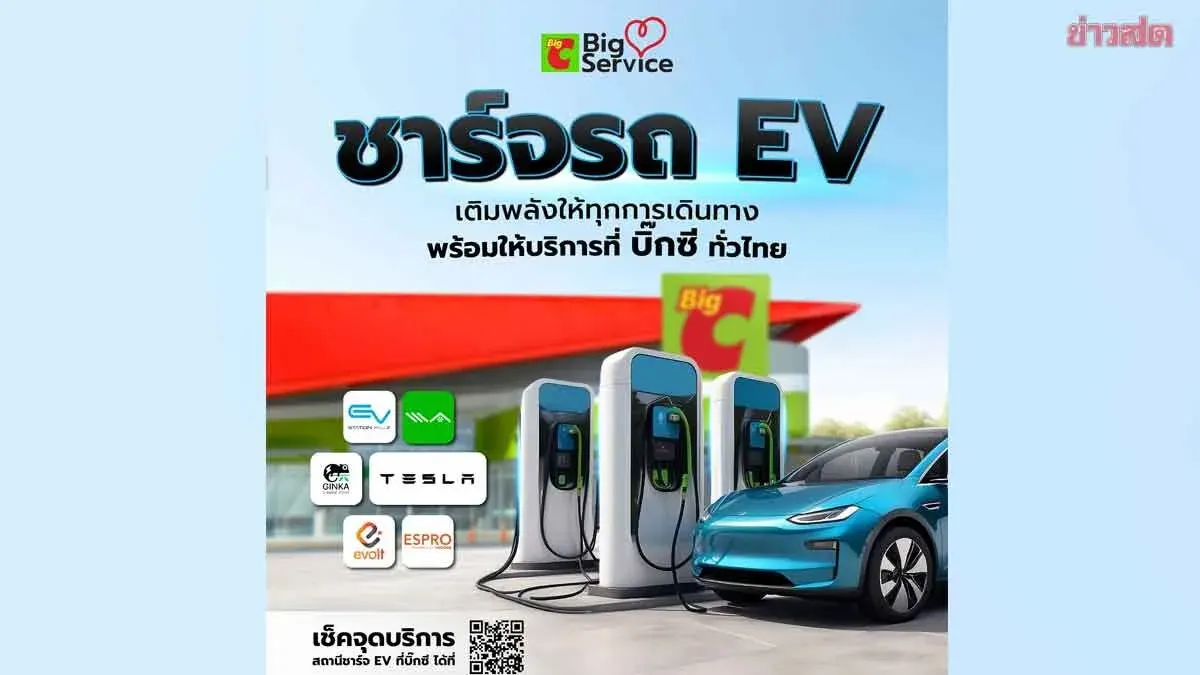 Big C Opens Over 111 EV Charging Stations Across 90 Branches, Accelerating Green Business Expansion