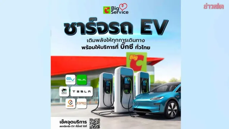 Big C Opens Over 111 EV Charging Stations Across 90 Branches, Accelerating Green Business Expansion