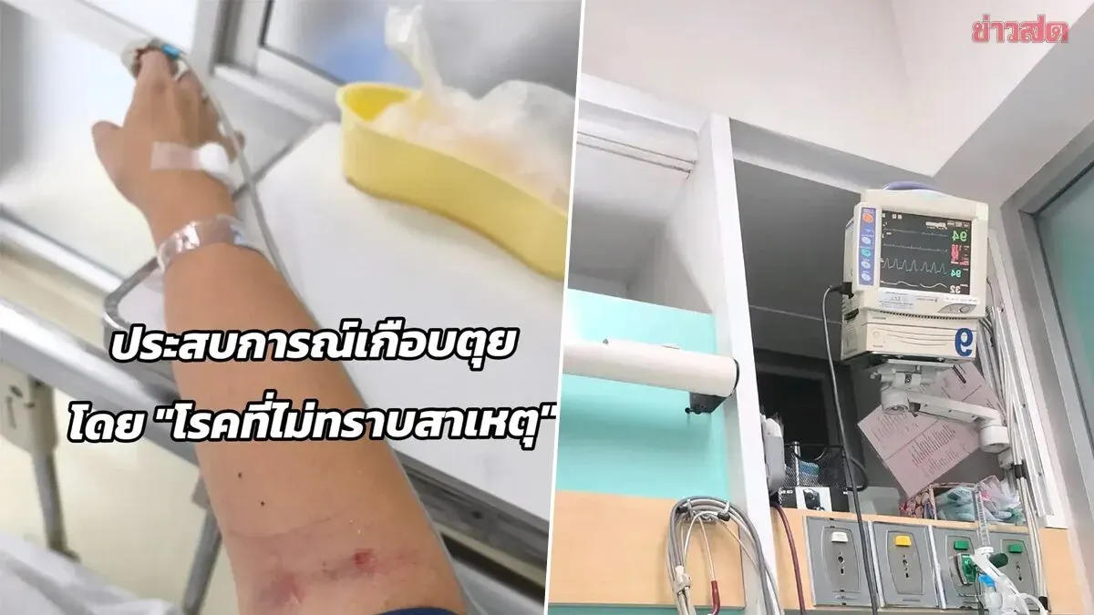 Woman Nearly Dies From Undiagnosed Mystery Illness, ICU Admission Reveals Multiple Organ Failure